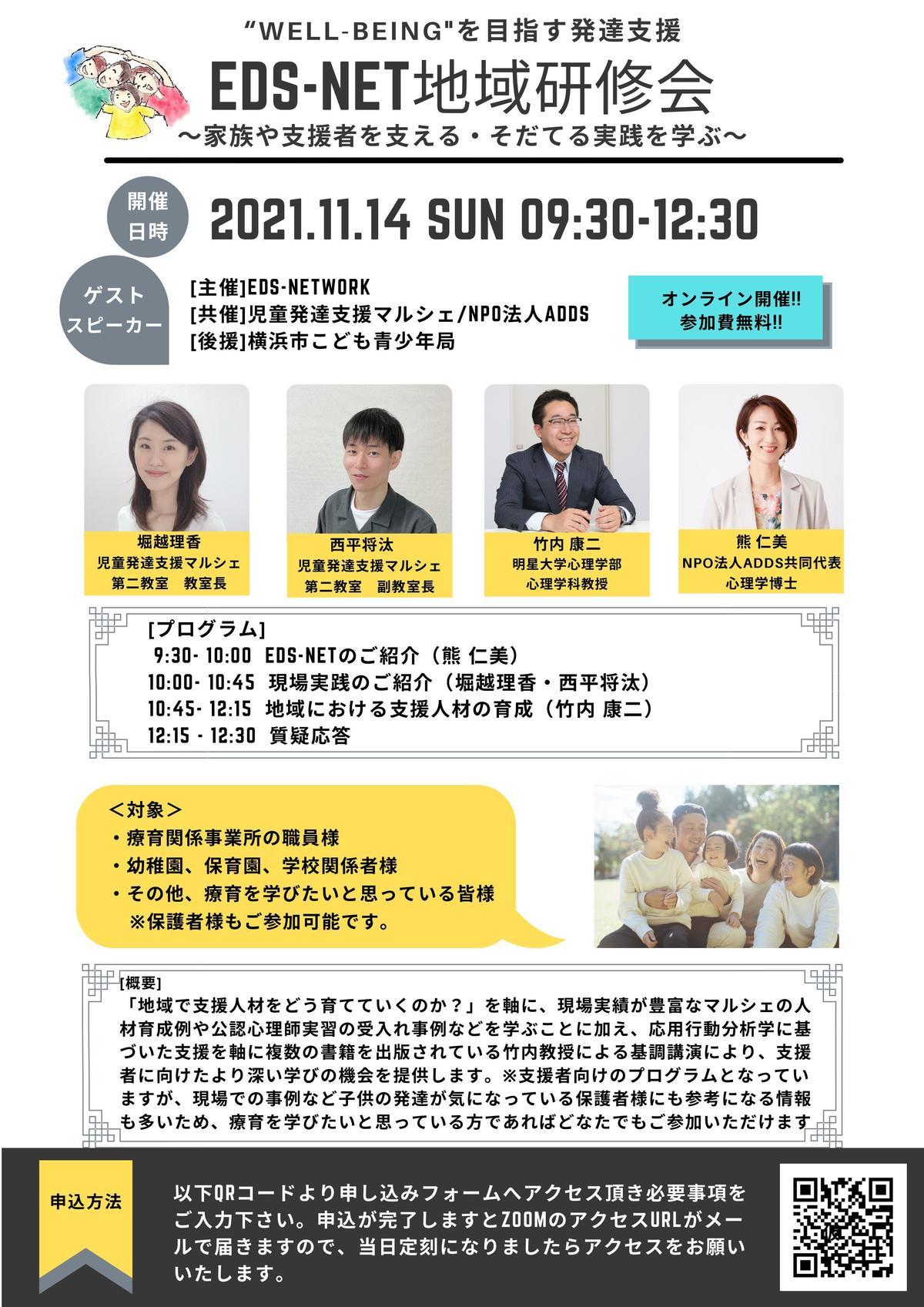 横浜市指定児童発達支援事業所 児童発達支援マルシェ 個別指導 集団指導 発達障害療育の専門家集団 Aba指導